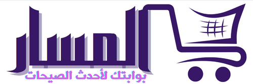 Al Masar